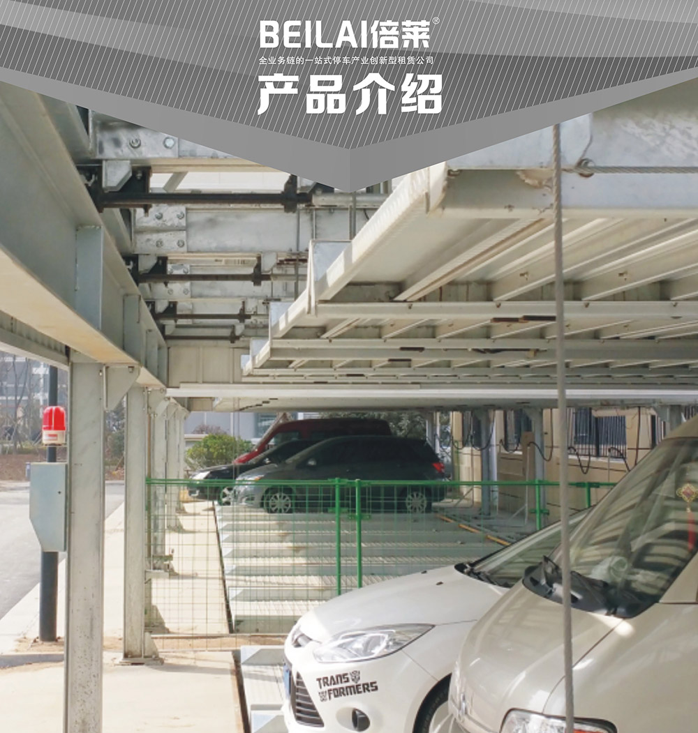 云南昆明单列PSH2二层升降横移立体停车设备产品展示.jpg