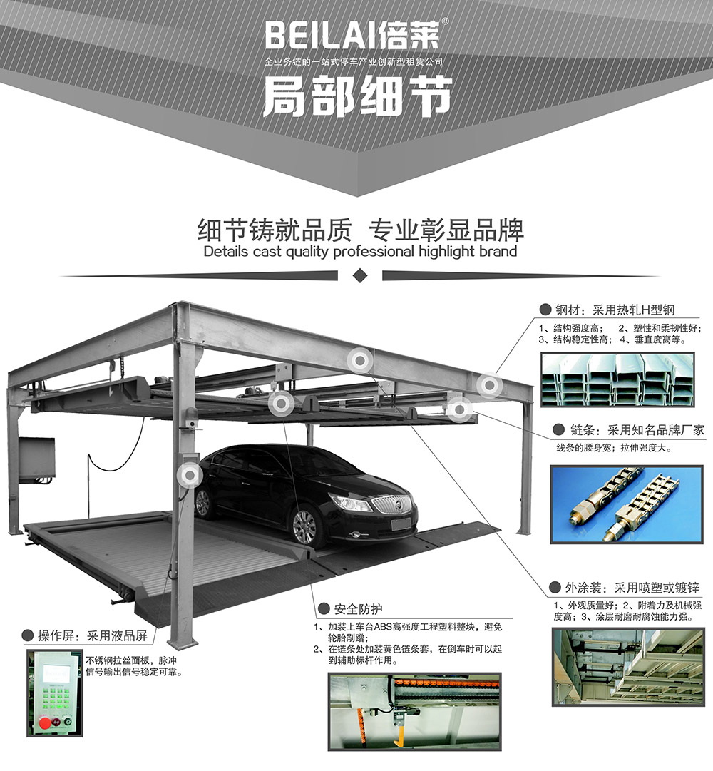 云南昆明单列PSH2二层升降横移立体停车设备局部细节.jpg