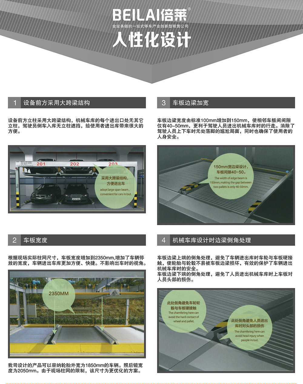 云南昆明PSH3三层升降横移立体停车设备人性化设计.jpg